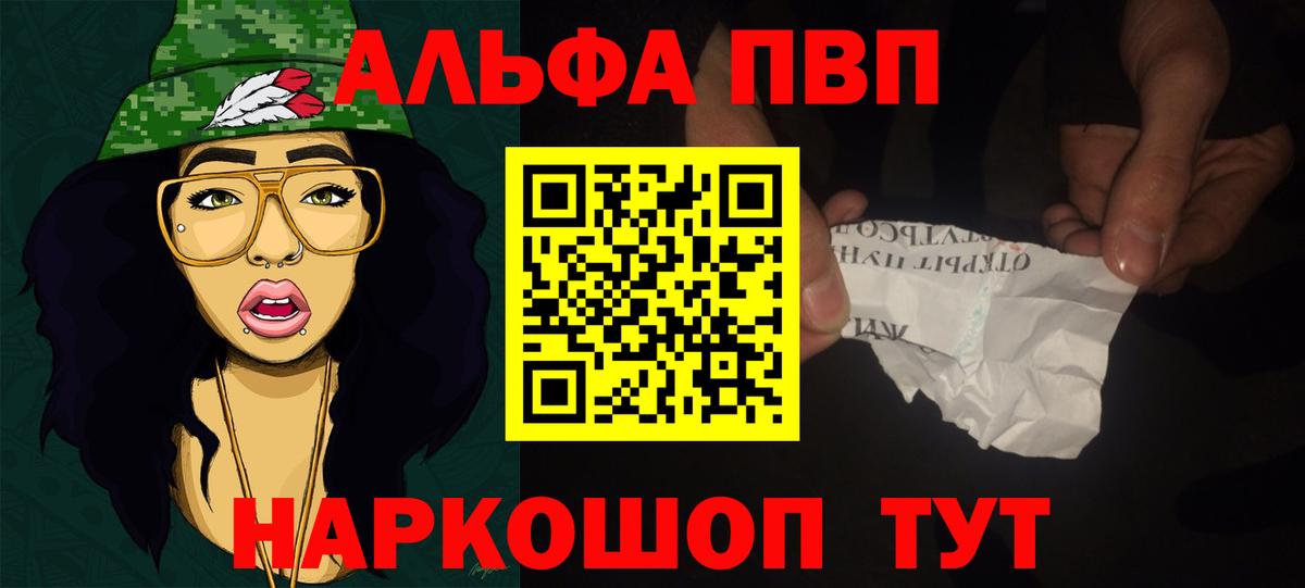 APVP  даркнет сайт  Alfa_PVP крисы CK  A-PVP Crystall  Строитель  A-PVP СК КРИС  Вход с VPN 