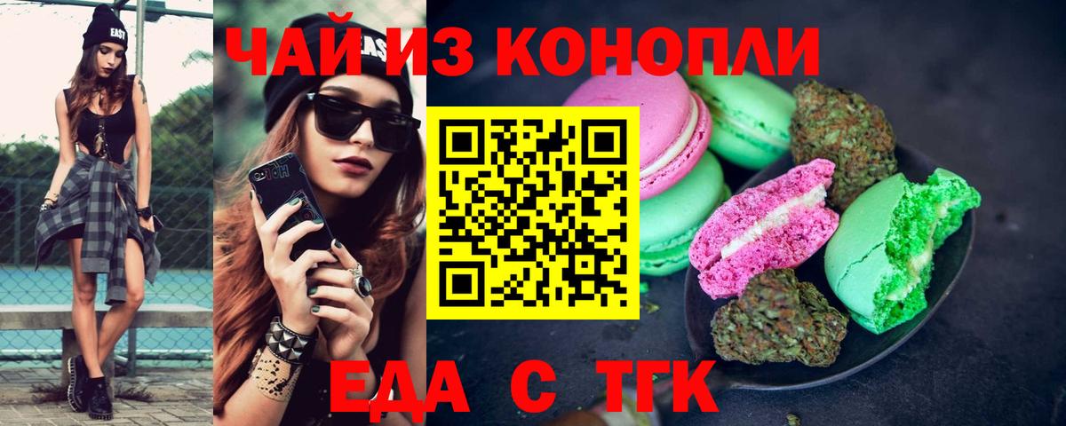 Строитель  Печенье с ТГК конопля  Вход с VPN 
