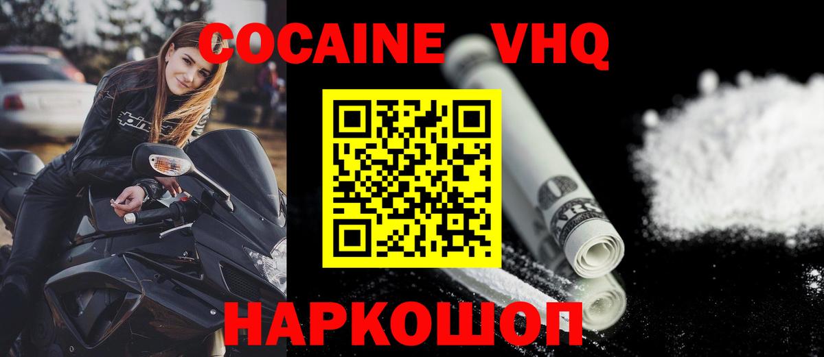 Строитель  Cocaine 97%  КОКАИН  цена   Вход с VPN  КОКАИН VHQ 