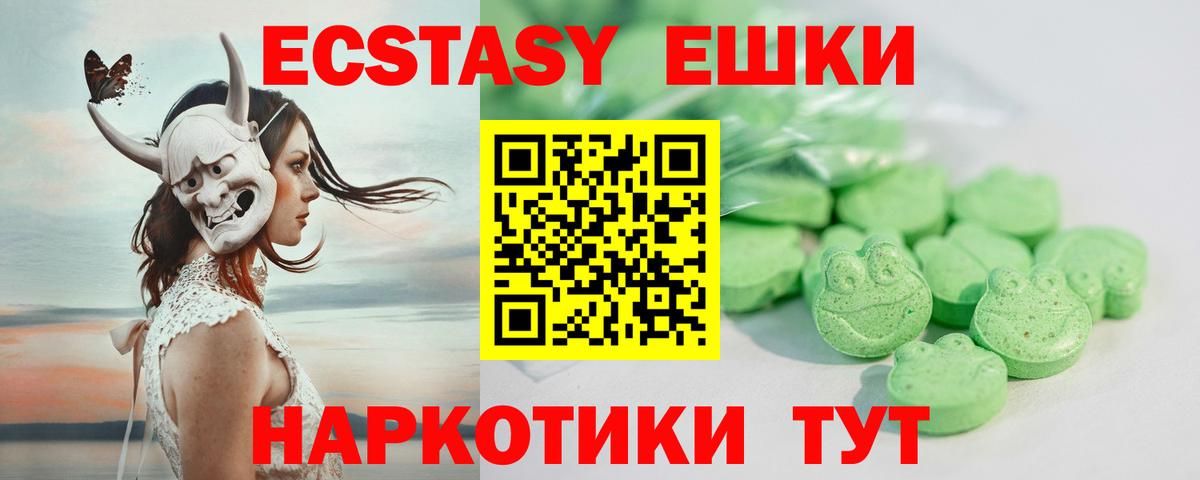 Строитель  как найти   Экстази  Вход с VPN  Экстази 300 mg 