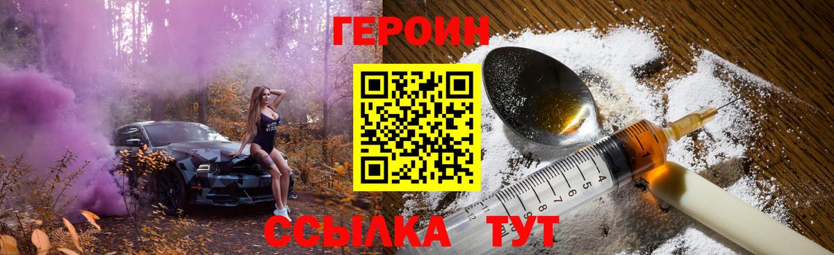 Строитель  ГЕРОИН VHQ  Вход с VPN 