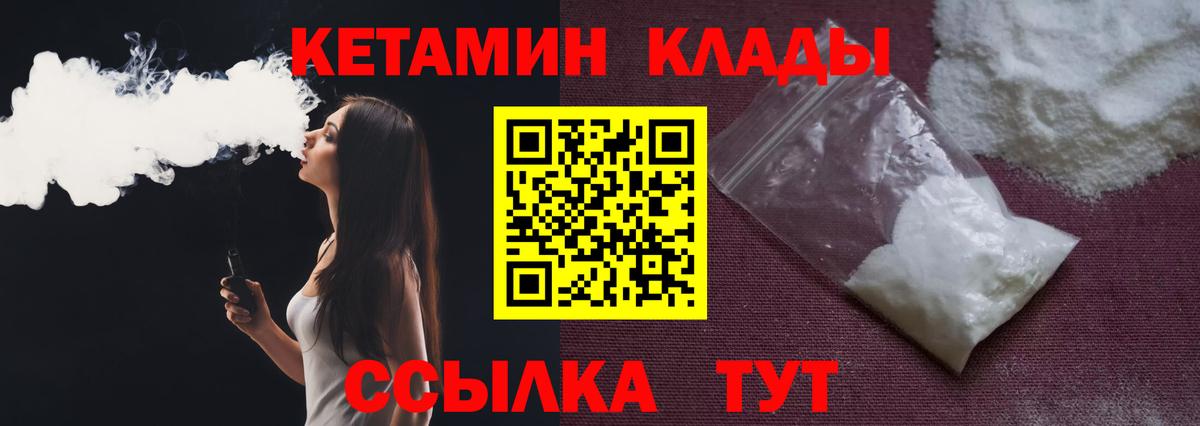 Кетамин ketamine  Кетамин ketamine  Вход с VPN  Строитель 