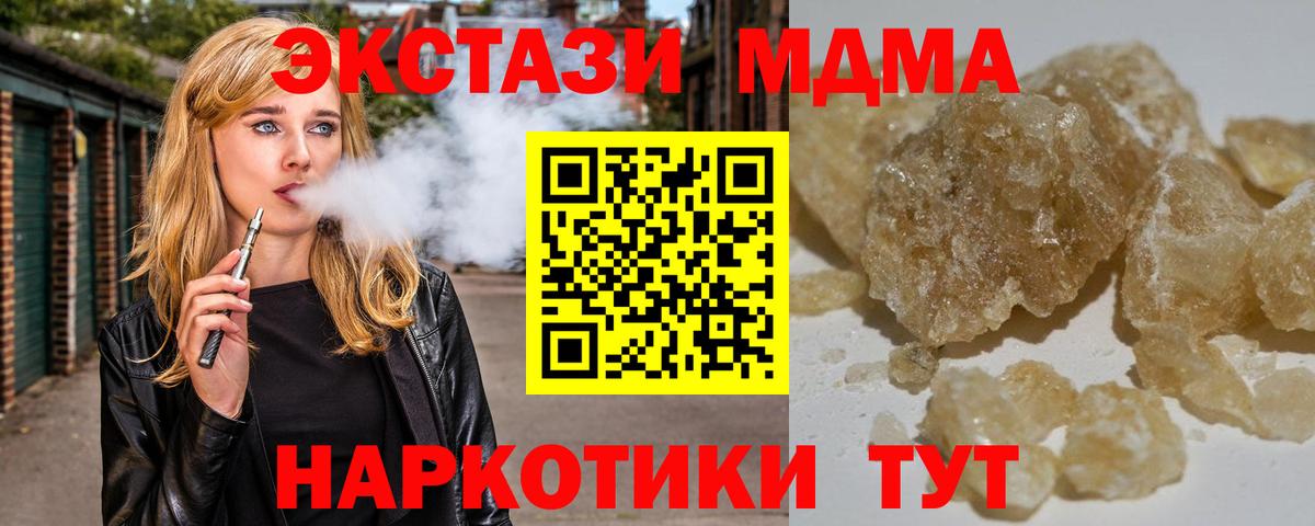 MDMA молли  МДМА  MDMA кристаллы  Строитель  Вход с VPN 