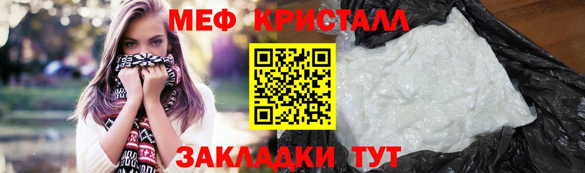 Мефедрон кристаллы  Вход с VPN  Строитель  Меф  Меф 4 MMC 