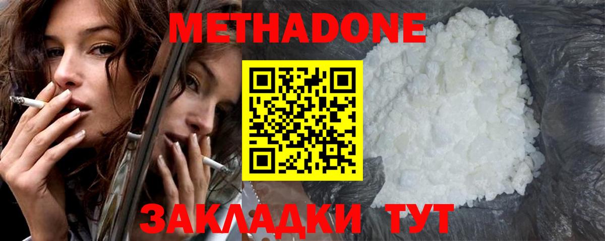 МЕТАДОН белоснежный  МЕТАДОН белоснежный  Строитель  Вход с VPN 