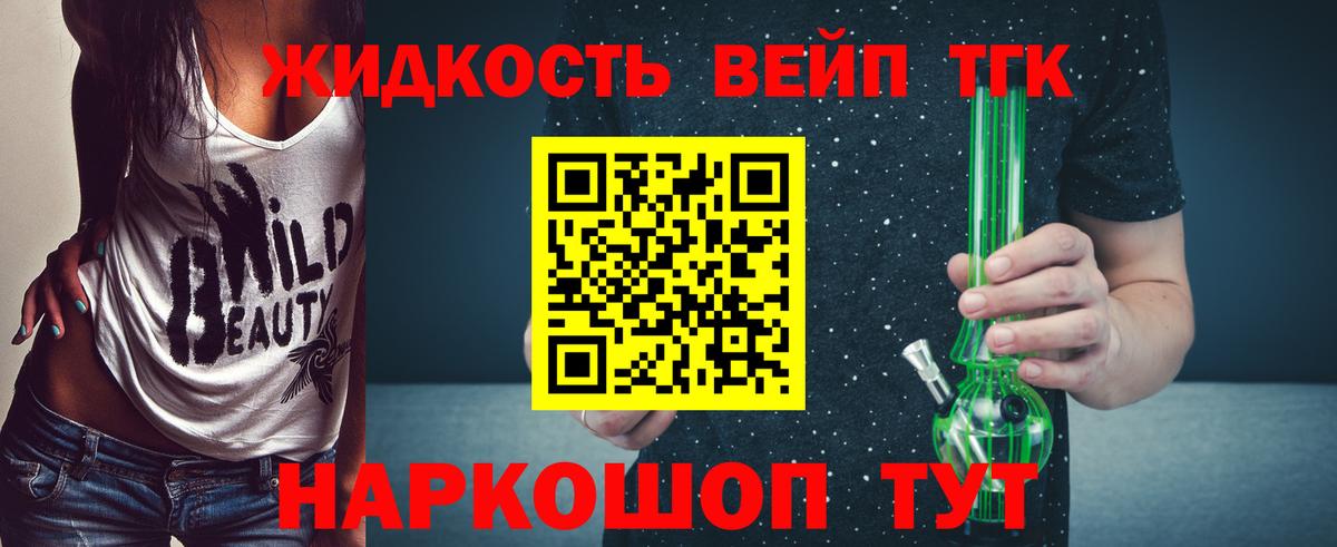 Дистиллят ТГК вейп Строитель