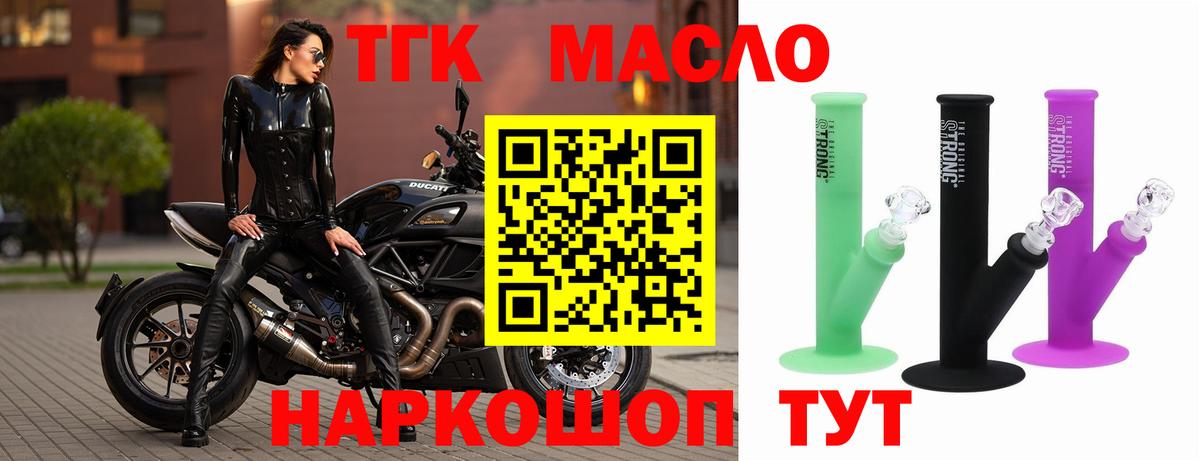 Строитель  Дистиллят ТГК THC oil  Вход с VPN 